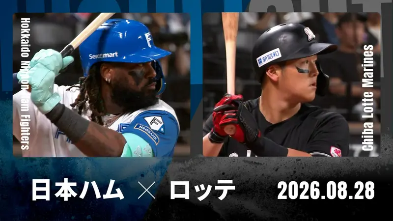 プロ野球ハイライト