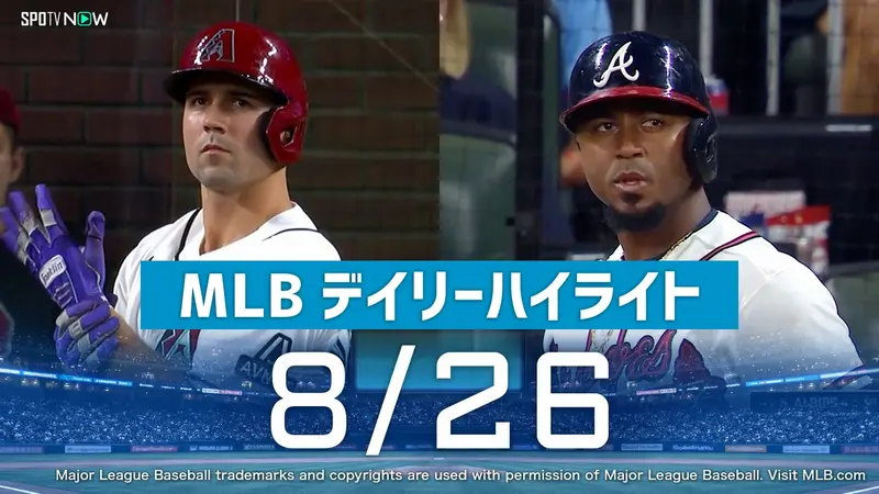 MLB by SPOTV NOW