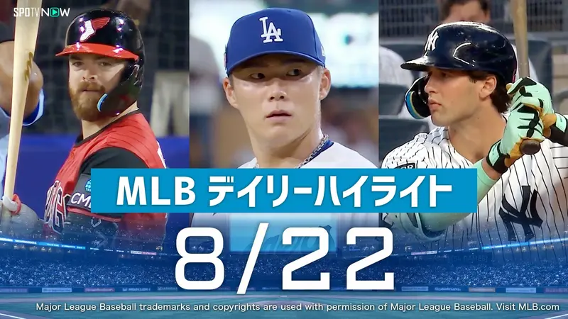MLB by SPOTV NOW