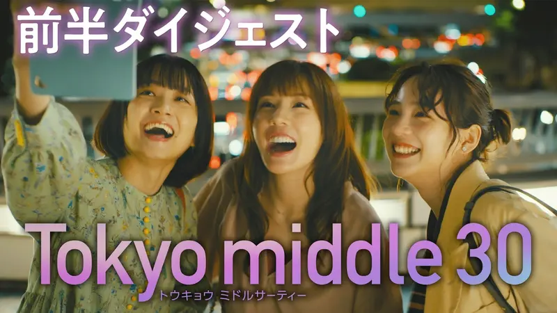 Tokyo middle 30