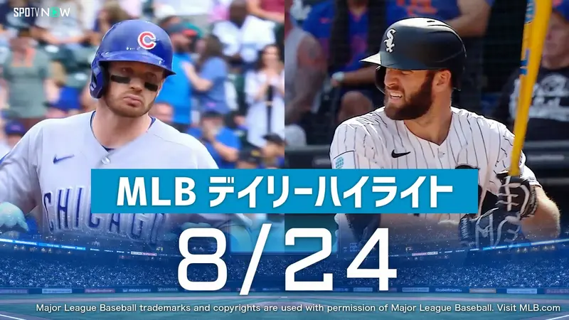 MLB by SPOTV NOW