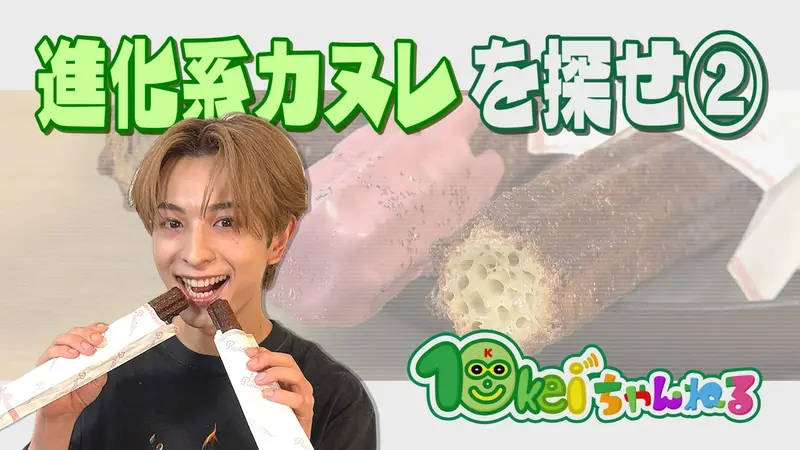 10keiちゃんねる