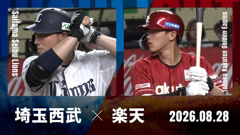 プロ野球ハイライト