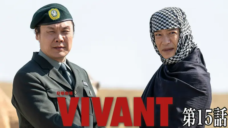 VIVANT
