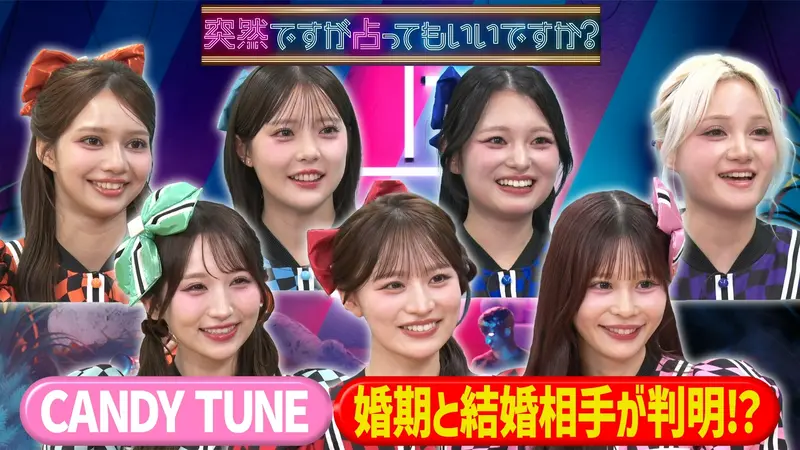 突然ですが占ってもいいですか？