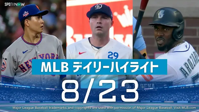 MLB by SPOTV NOW