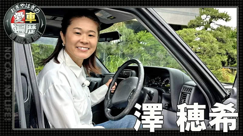 おぎやはぎの愛車遍歴 NO CAR,NO LIFE！