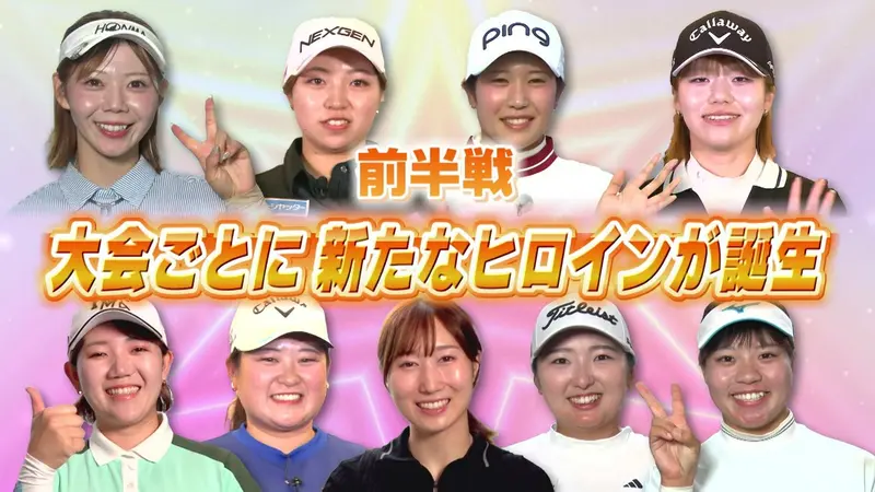 BS11GOLF マイナビ ネクストヒロインゴルフツアー 2026