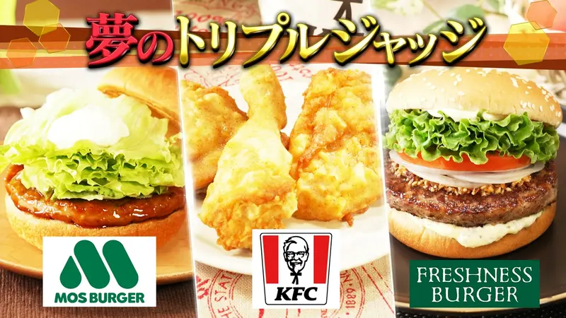 ジョブチューン ～アノ職業のヒミツぶっちゃけます！