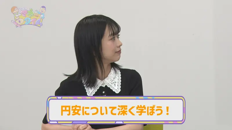 篠崎彩奈のマネータイムseason２