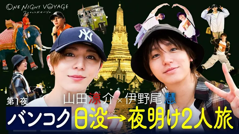 Hey! Say! JUMP ONE NIGHT VOYAGE