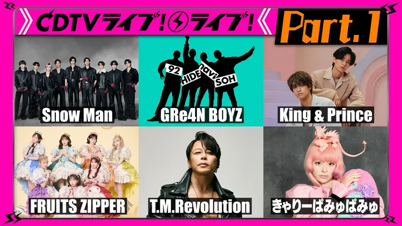 CDTV ライブ! ライブ!