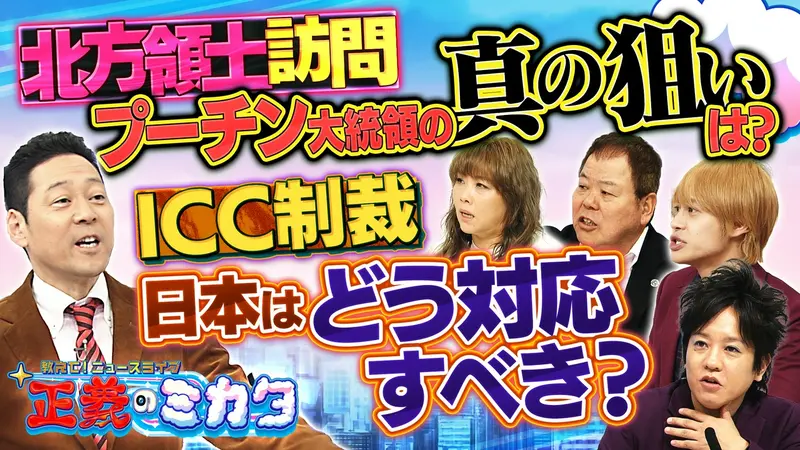 教えて！ニュースライブ　正義のミカタ