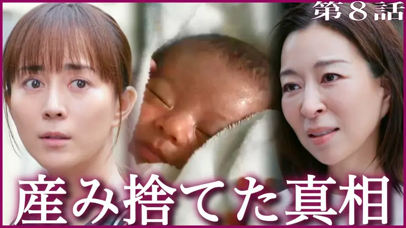ファーストクライ 母子救命救急班