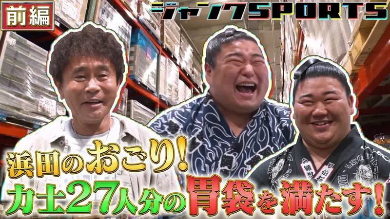 ジャンクSPORTS