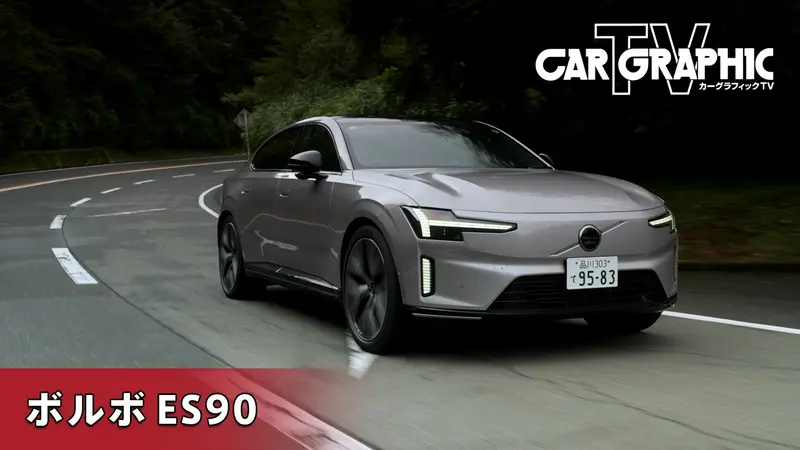 カーグラフィックTV