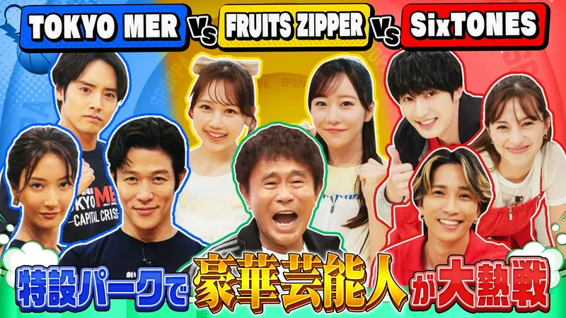 スポッパ★オオカミ少年