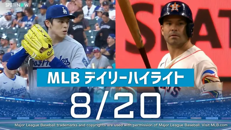 MLB by SPOTV NOW