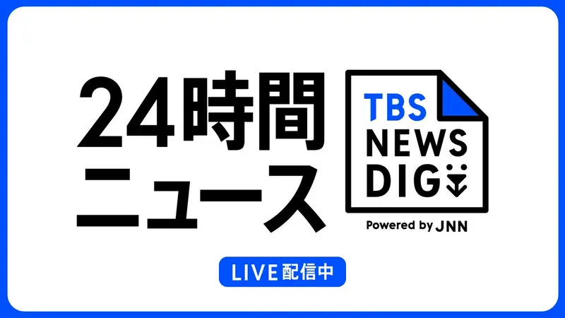 TBS NEWS DIG Powered by JNN