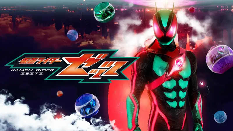 仮面ライダー ゼッツ