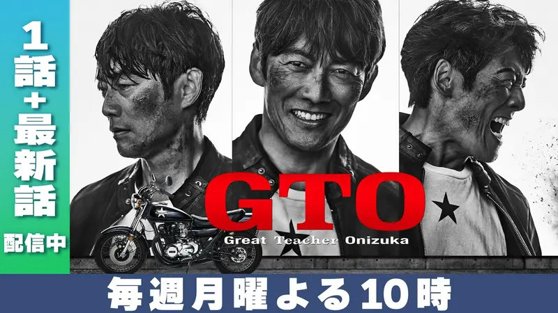 GTO