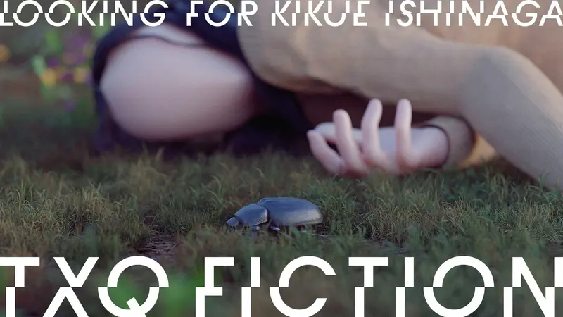 TXQ FICTION / イシナガキクエを探しています