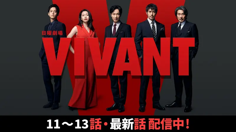 VIVANT