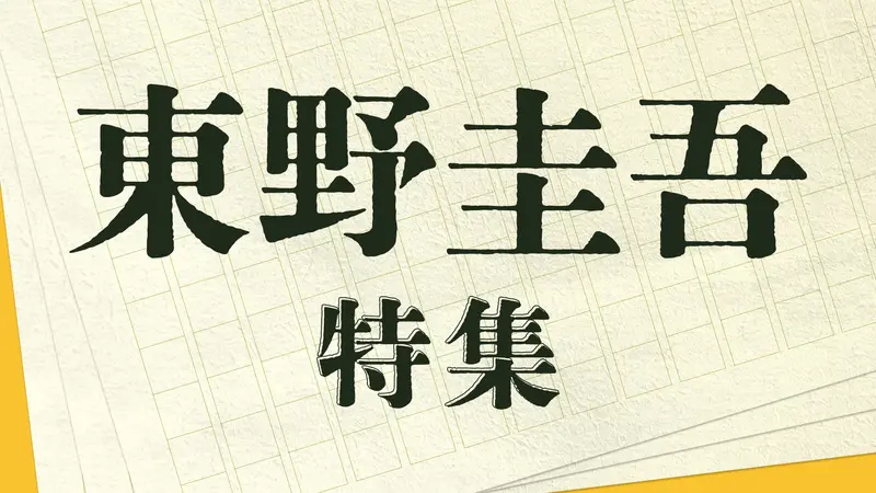 バナー